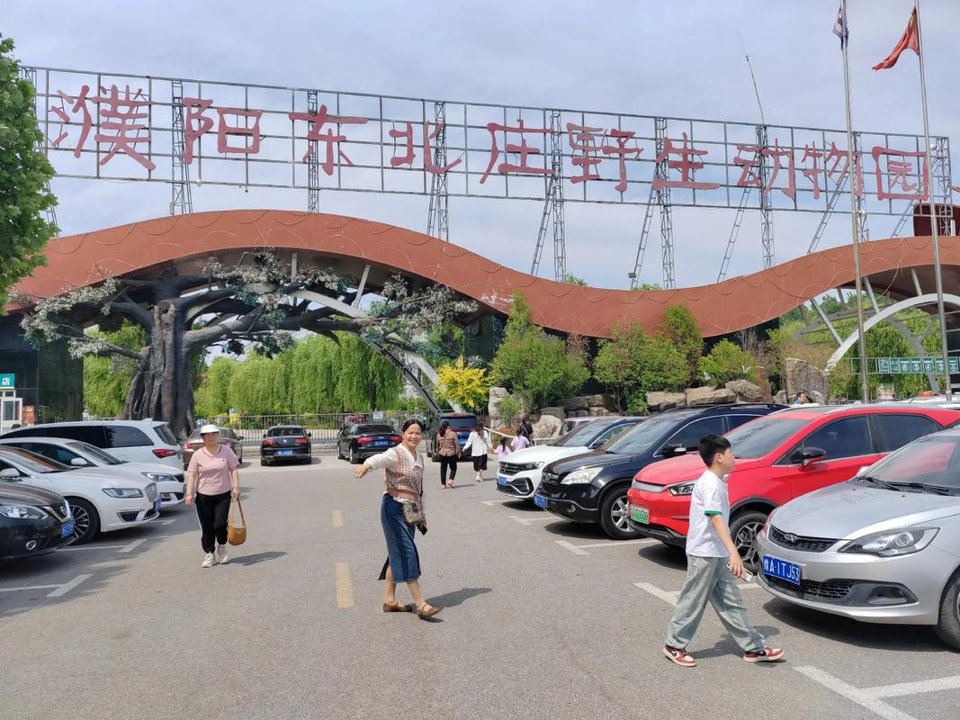 濮阳动物园